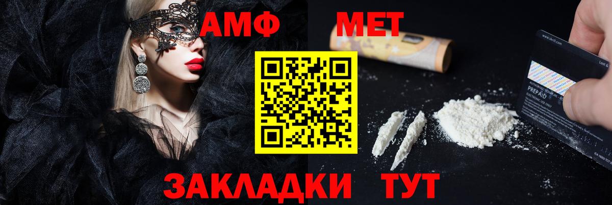 Амфетамин 98%  Вход с VPN  АМФ  Amphetamine  Воронеж 