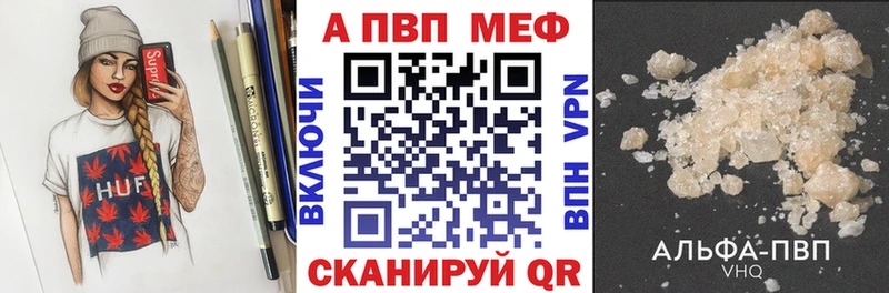A PVP Соль MEGA вход Воронеж