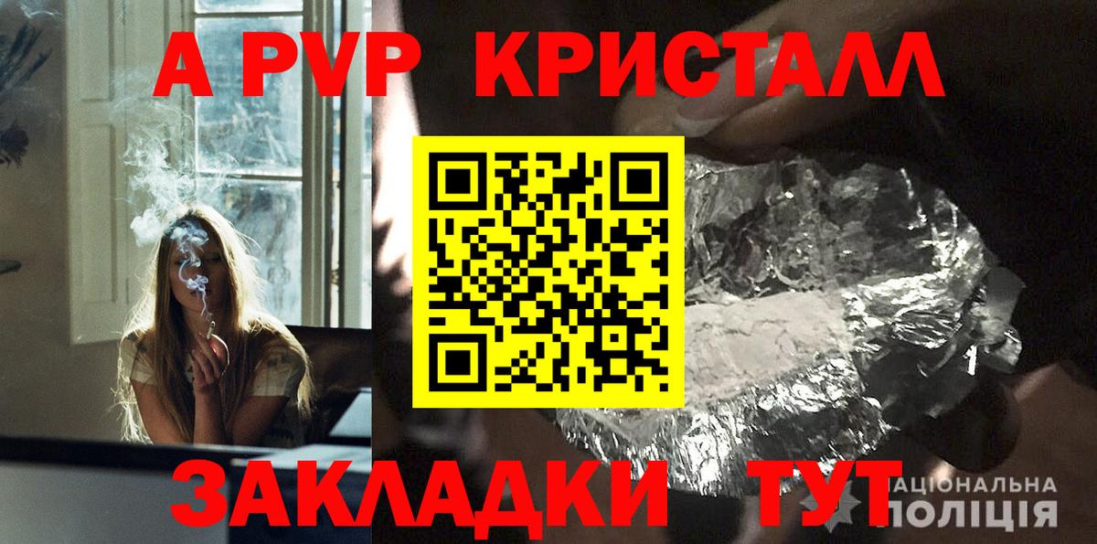 A PVP СК КРИС  Вход с VPN  А ПВП  Alpha PVP мука  Воронеж 