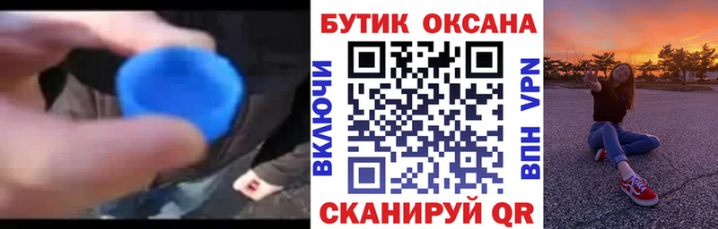 БУТИРАТ бутик  мега как зайти  Воронеж  где продают  