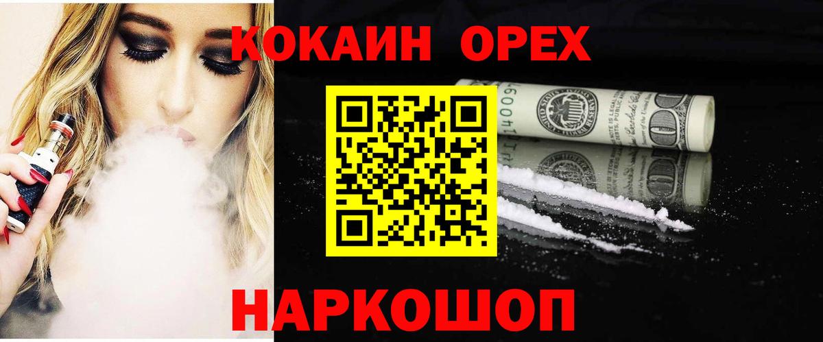 КОКАИН 97% Воронеж