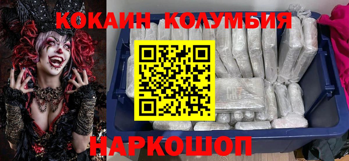 COCAIN 98%  Вход с VPN  Cocaine  Воронеж  COCAIN Перу 
