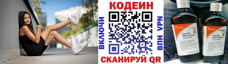 Кодеиновый сироп Lean напиток Lean (лин)  это наркотические препараты  Воронеж  продажа наркотиков 