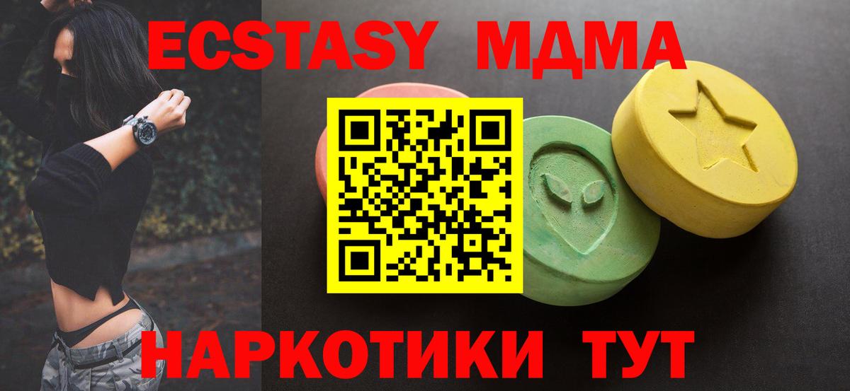 Воронеж  Ecstasy Дубай  ЭКСТАЗИ  Экстази Дубай  Вход с VPN 
