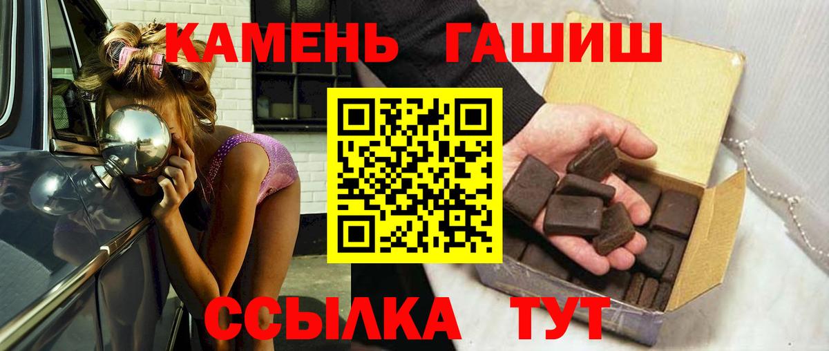 Воронеж  ГАШ Изолятор  Вход с VPN  ГАШИШ AMNESIA HAZE 
