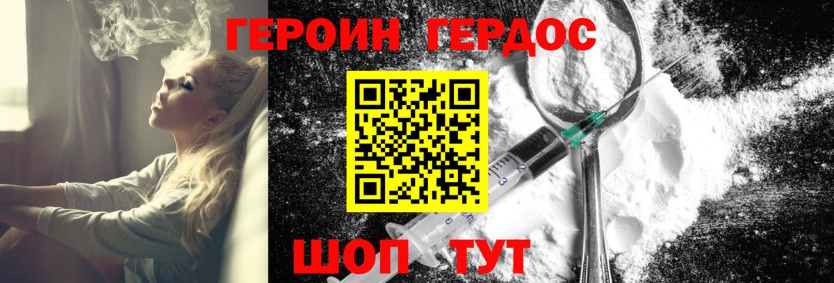 Героин хмурый  ГЕРОИН  Воронеж  Вход с VPN 