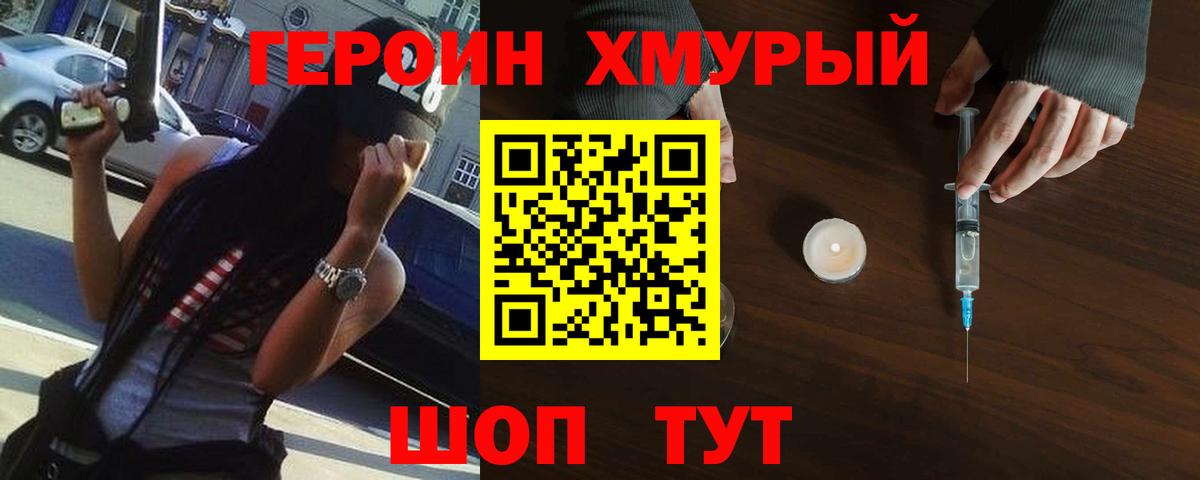 ГЕРОИН афганец Воронеж