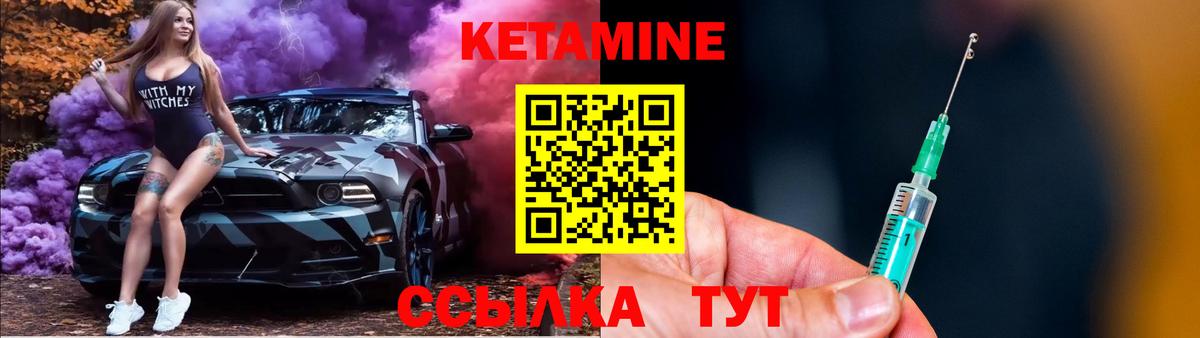 Кетамин VHQ Воронеж