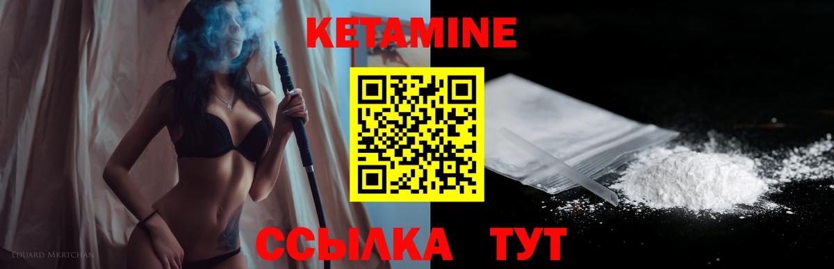 Кетамин ketamine  Вход с VPN  КЕТАМИН ketamine  Воронеж 