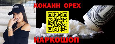 кокаин колумбия Балахна