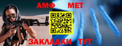 амфетамин Балаково