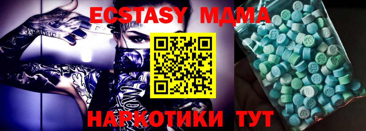 МДМА VHQ Воронеж