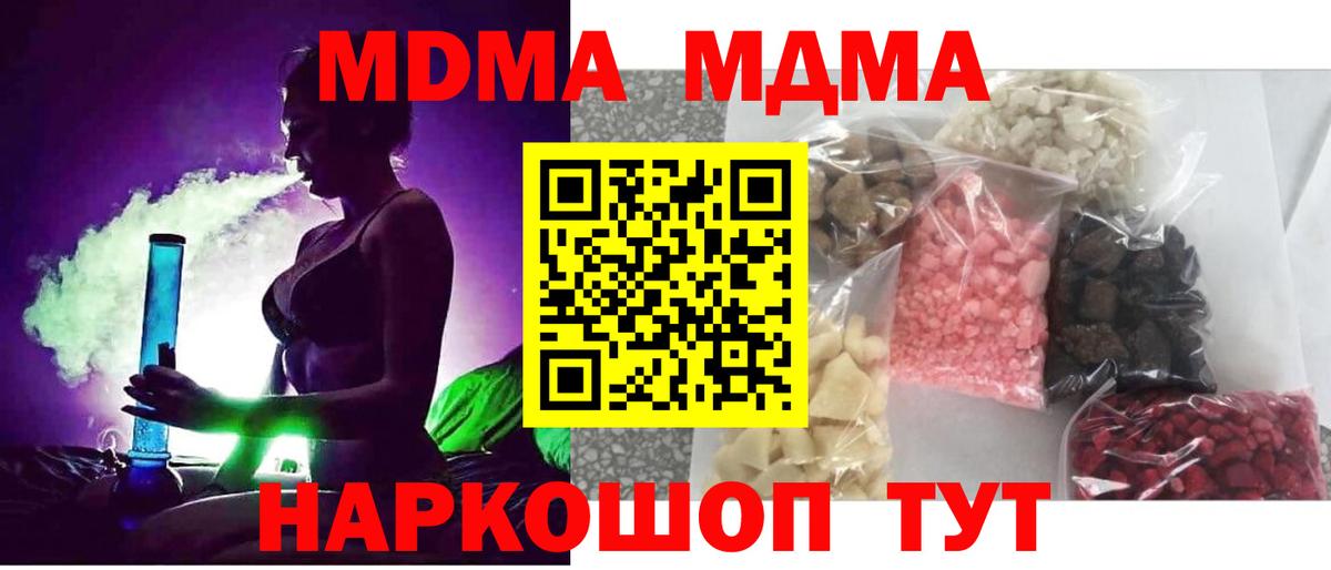 MDMA кристаллы  MDMA VHQ  Вход с VPN  Воронеж 