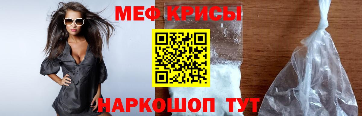 Воронеж  МЯУ-МЯУ  Меф 4 MMC  Вход с VPN  Мефедрон 4 MMC 