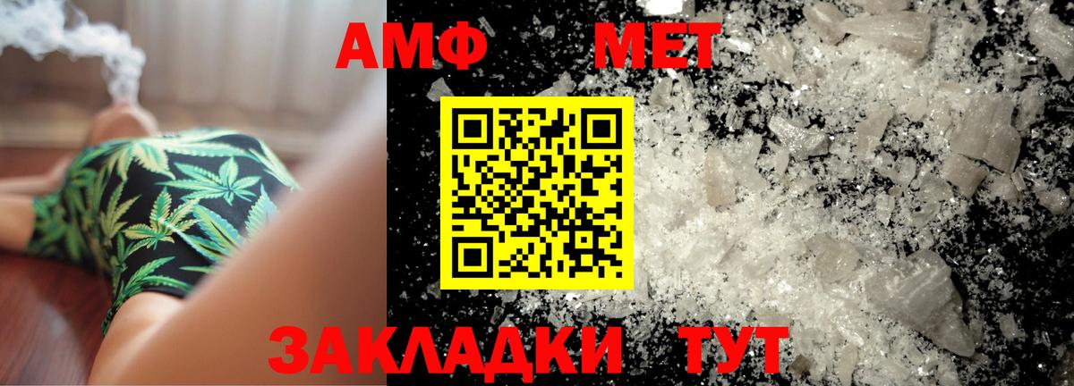 МЕТАМФЕТАМИН Воронеж