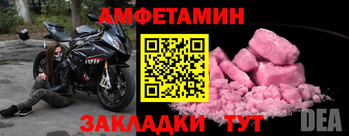 Воронеж  МЕТАМФЕТАМИН пудра  Вход с VPN 