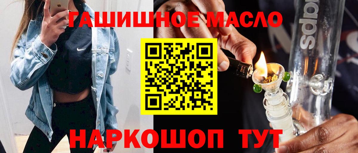 ТГК THC oil  ТГК жижа  Вход с VPN  Воронеж 